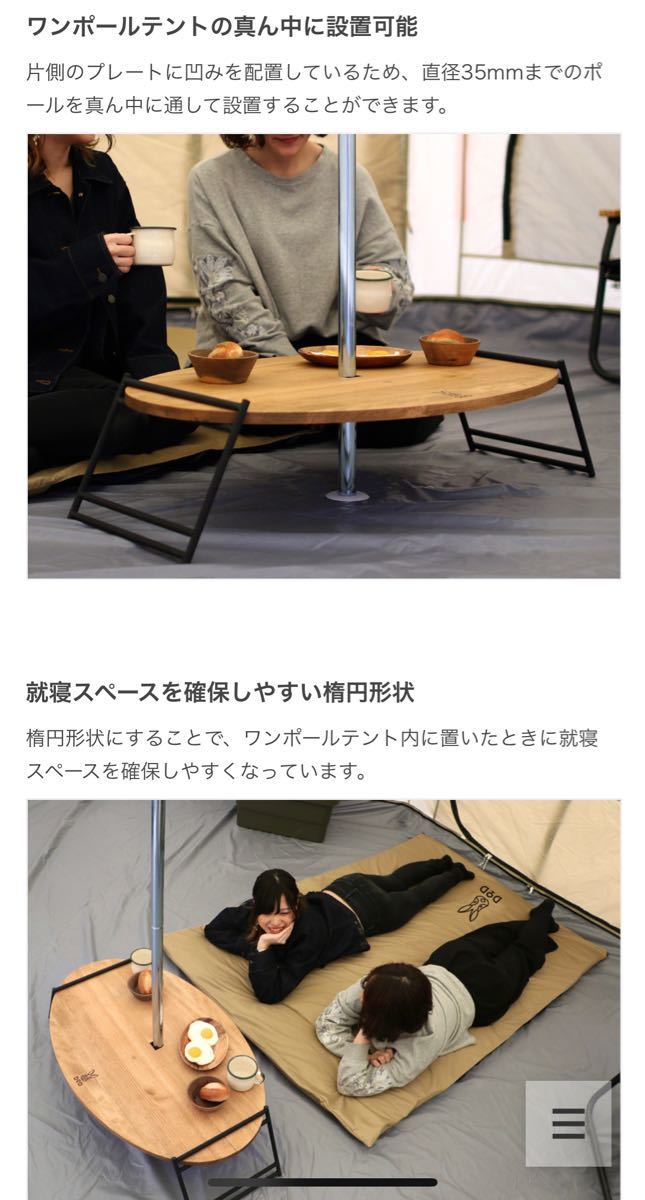値下げしました )DODテキーラウッドプレート ローテーブルセット 値下げしました )DODテキーラウッドプレート ローテーブルセット