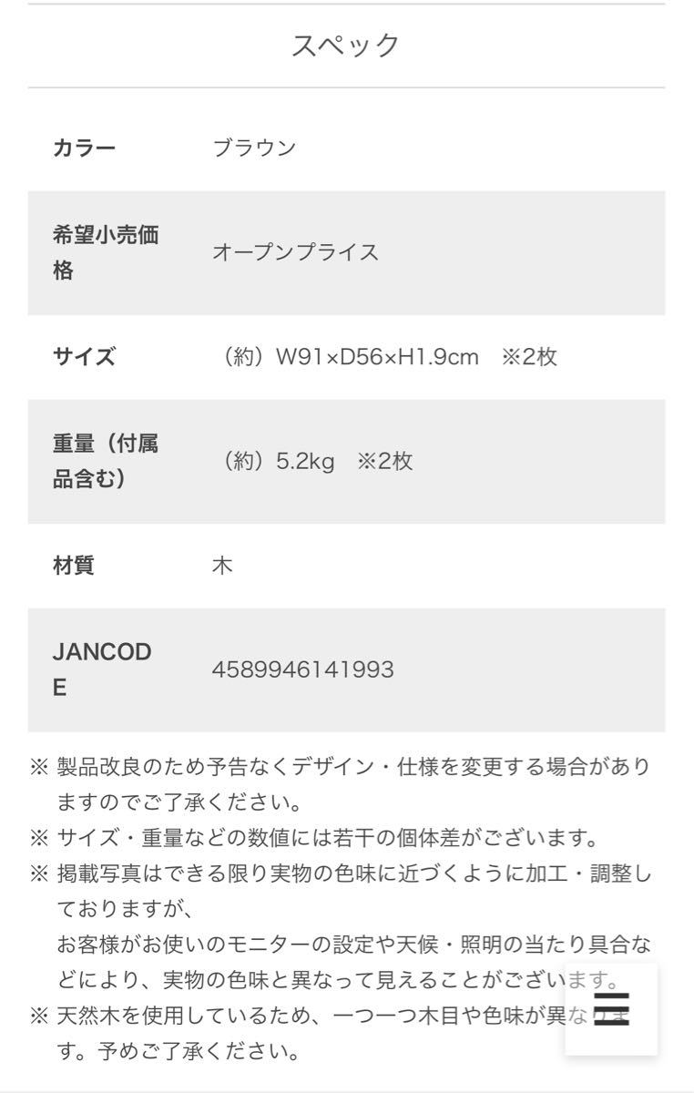 販売終了】テキーラウッドプレートC TP4-636-BR - DOD
