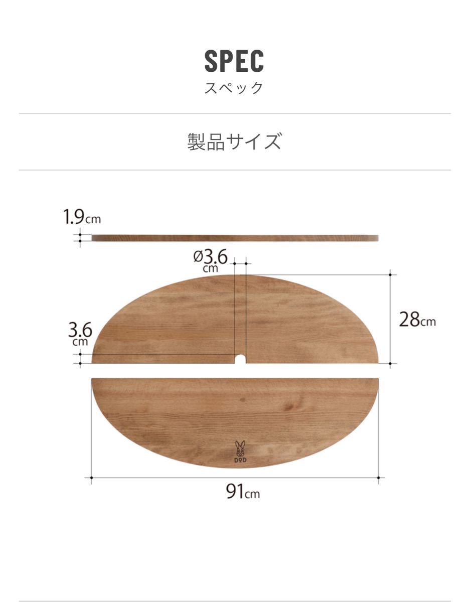 (値下げしました!)DODテキーラウッドプレート　ローテーブルセット　廃盤品