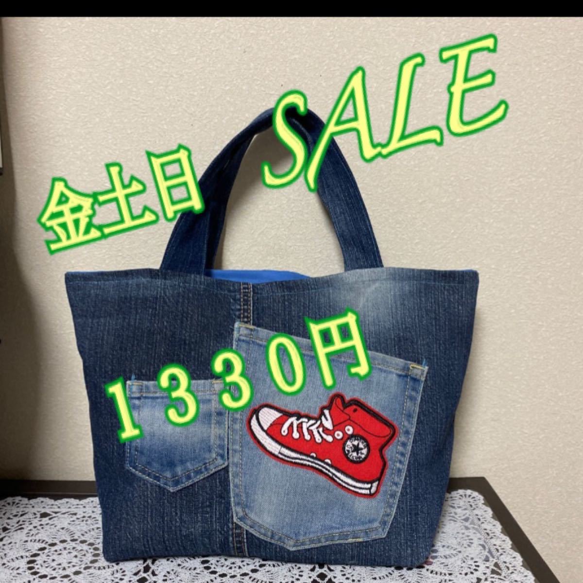 リメイクトートバッグ ハンドメイド スニーカー 赤 リメイクトートバッグ ハンドメイド スニーカー 赤