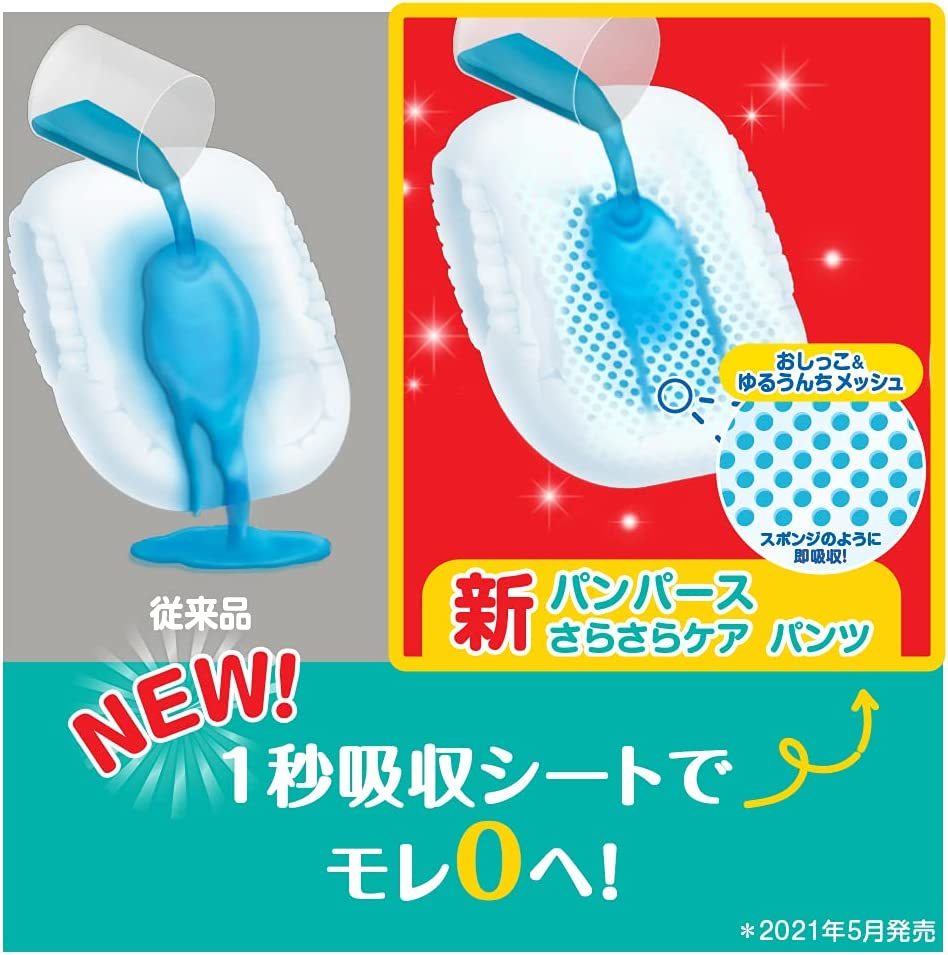 パンツ ビッグサイズ パンパース オムツ さらさらケア 12 22kg 52枚 限定(その他)|売買されたオークション情報、yahooの商品情報をアーカイブ公開 - オークファン(aucfan.com) パンツ ビッグサイズ パンパース オムツ さらさらケア 12 22kg 52枚 限定(その他)|売買されたオークション情報、yahooの商品情報をアーカイブ公開 - オークファン(aucfan.com)