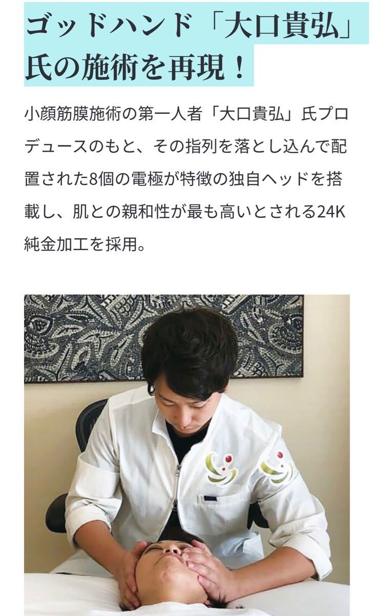 エミナリフト新品未開封 eminaliftゴットハンド大口貴弘監修 小 エミナリフト新品未開封 eminaliftゴットハンド大口貴弘監修 小