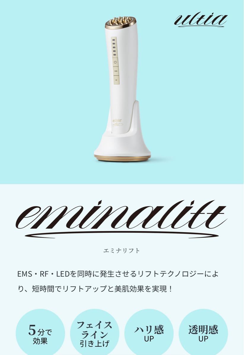 エミナリフト新品未開封 eminaliftゴットハンド大口貴弘監修 小 エミナリフト新品未開封 eminaliftゴットハンド大口貴弘監修 小