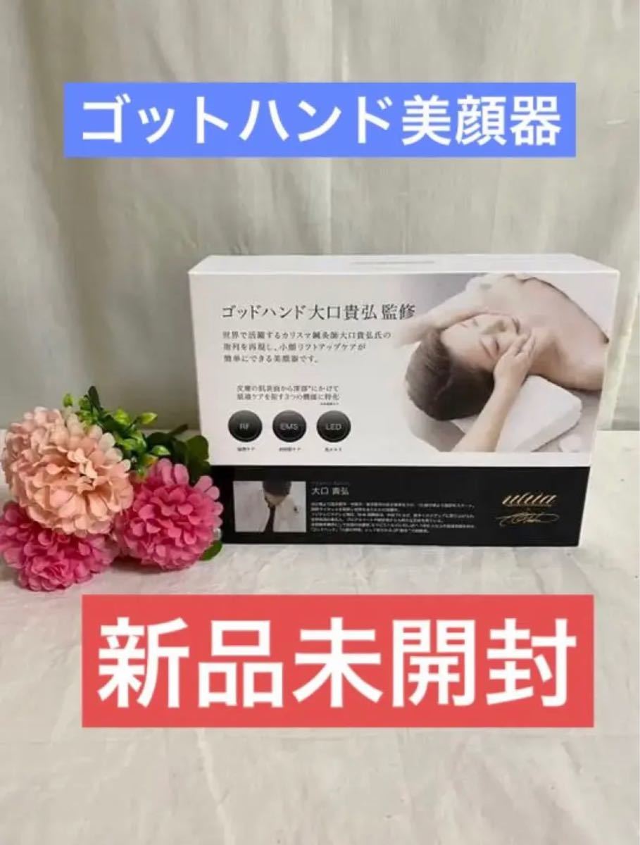 エミナリフト新品未開封 eminaliftゴットハンド大口貴弘監修 小 エミナリフト新品未開封 eminaliftゴットハンド大口貴弘監修 小