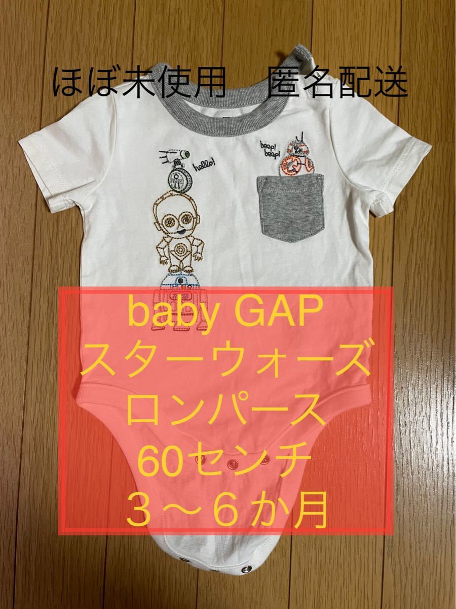 Baby Gap 3-6ヶ月 ロンパース ロンパース | mediacenter 
