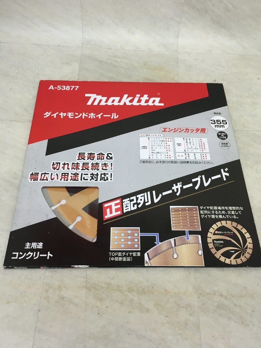 マキタ(Makita) ダイヤモンドホイール 正配列レーザーブレード 外径