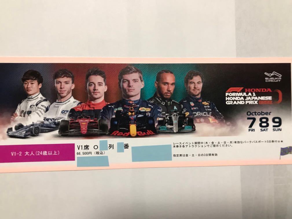 大人気】 F1 鈴鹿 日本グランプリ 西エリア席 3日有効の通販 by kenp's