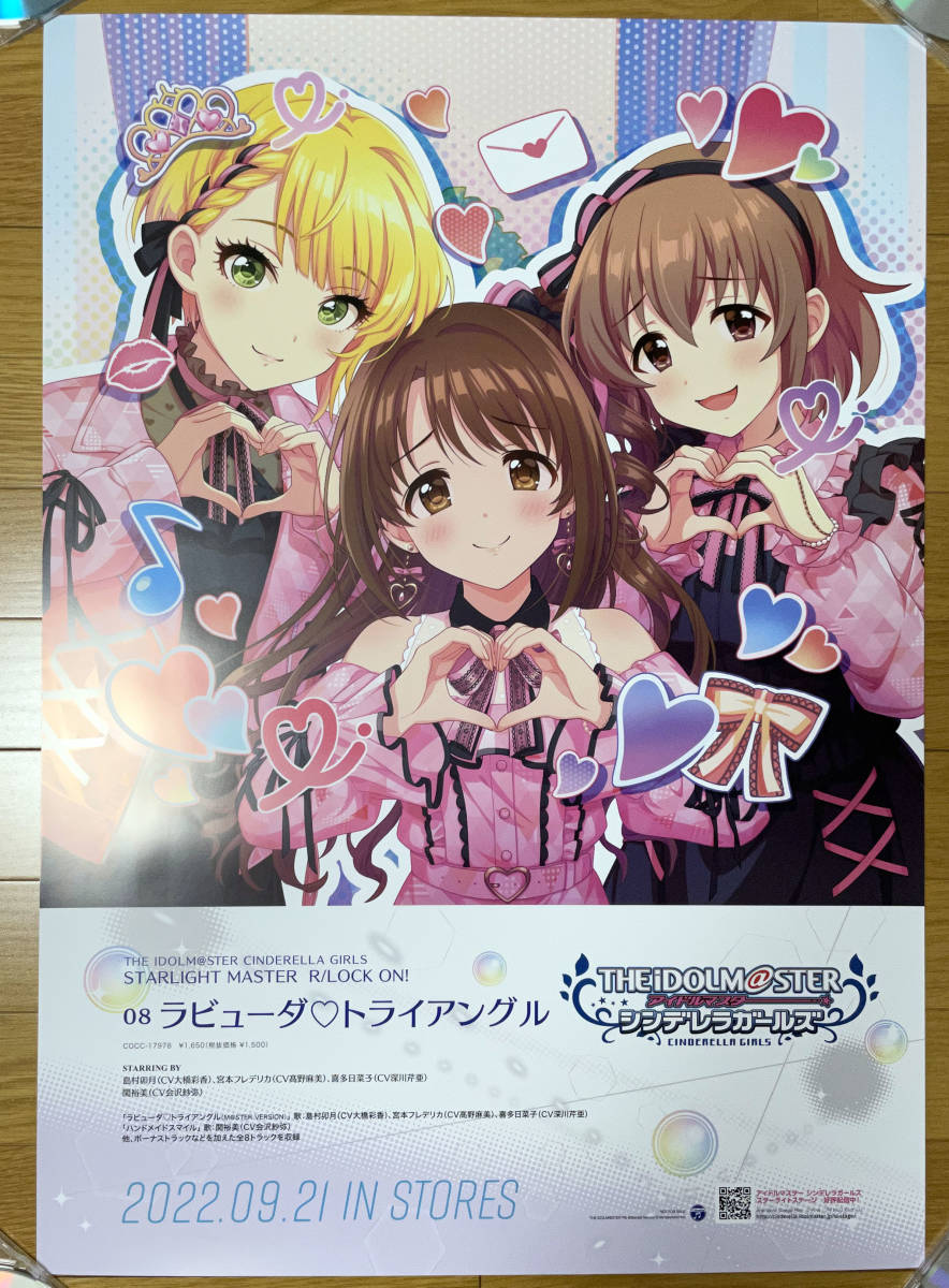 B2ポスター 筒代込】THE IDOLM@STER CINDERELLA GIRLS STARLIGHT