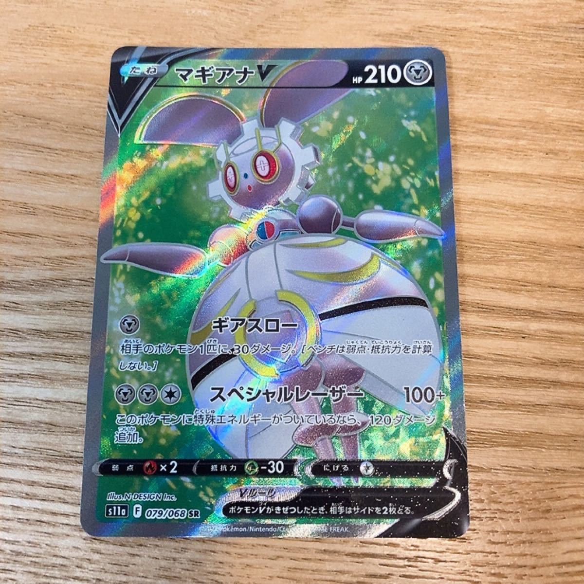 工場直売 ポケモン ポケカ カード pokemon レア ホロ キラ V マギアナ SR その他