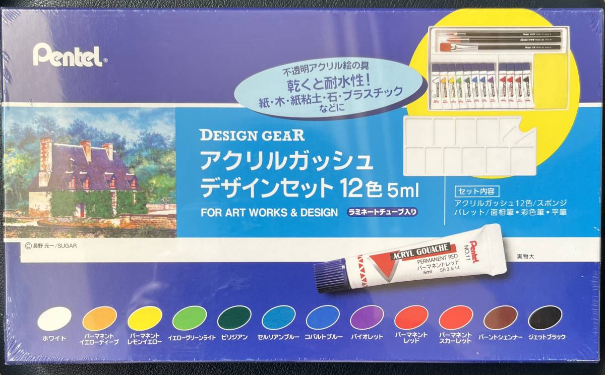 DESIGNパレット、筆絵の具用 - その他