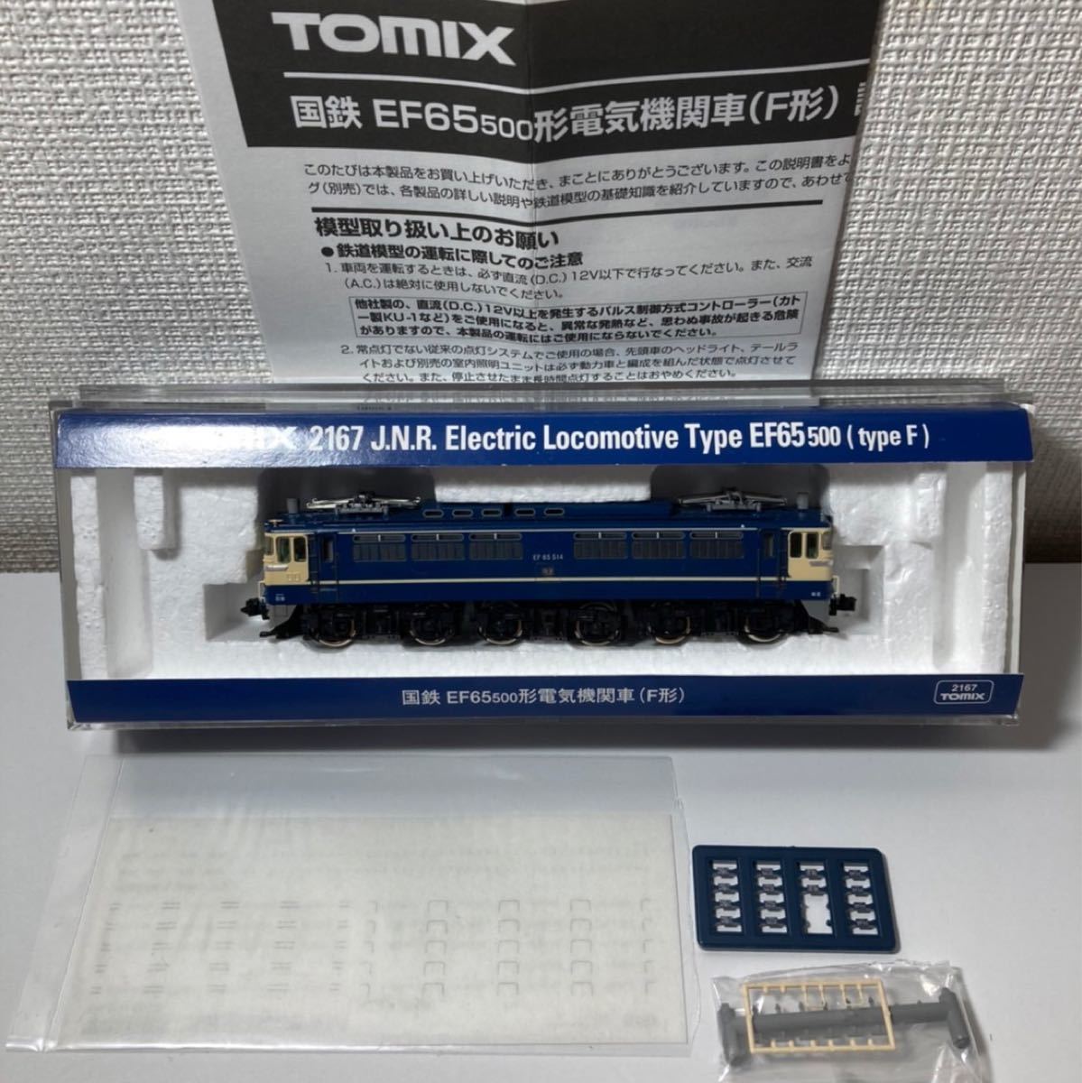 TOMIX 2167 国鉄EF65 500形 電気機関車（F形）｜PayPayフリマ