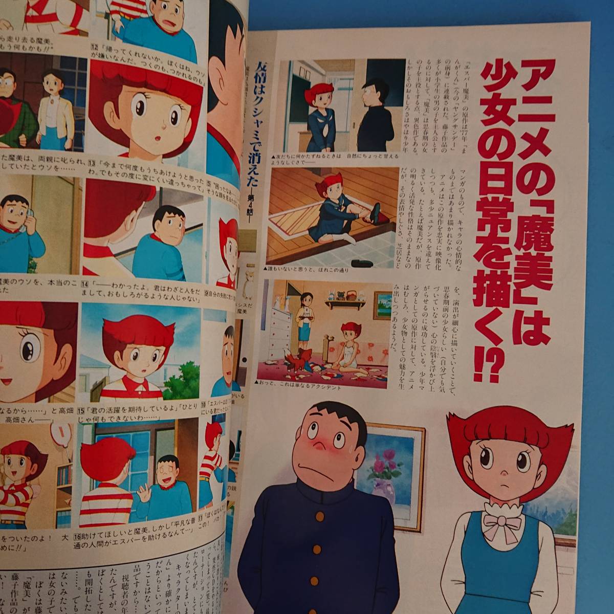 アニメージュ Animage 1987 7 表紙 ルパン三世 付録 湘南爆走族ポスター_画像8