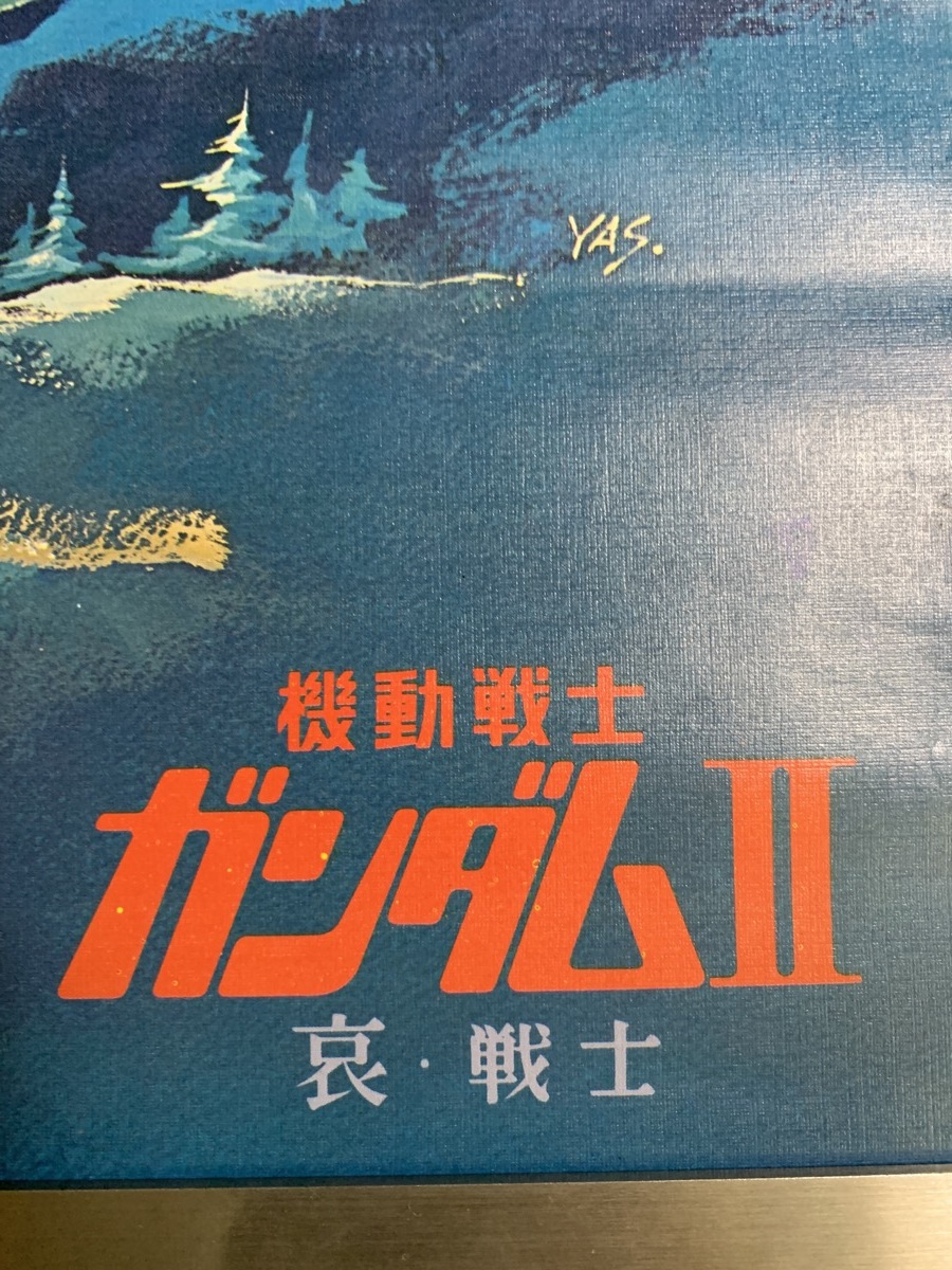 『機動戦士ガンダム 哀・戦士 ガンダム アムロ シャア 劇場用ポスター　安彦良和 非売品 ポスター』_画像5