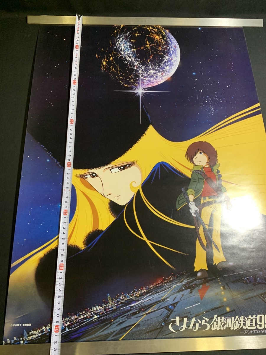 最高の品質 松本零士 カレンダー 1979年 4点セット キャラクターグッズ