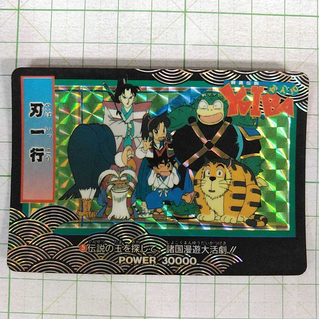 Yahoo!オークション - キラカード PPカード 剣豪伝説YAIBA Yahoo!オークション - キラカード PPカード 剣豪伝説YAIBA