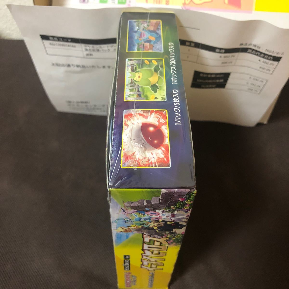 イーブイヒーローズ BOX シュリンク付き ポケモンセンターオンライン
