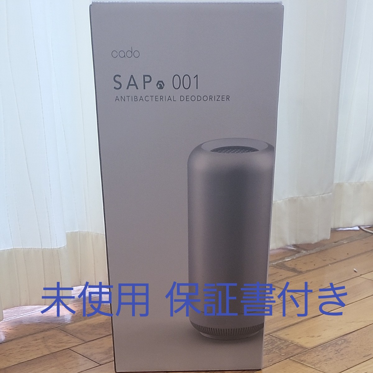 cado 除菌脱臭機 SAP-001 空気清浄機 - www.fundacionatenea.org