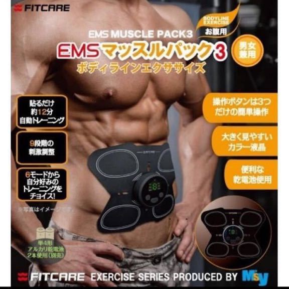 マッスルパック3 EMS お腹用 エクササイズ ダイエット 運動 体操痩せる 腹筋 筋トレ筋肉 トレーニング スポーツ 新品正規品_画像1