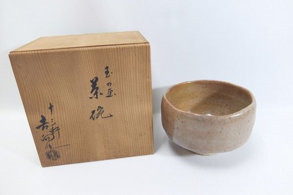 美品 吉向十三軒作 茶碗 茶道具 直径約12cm 高さ約8cm 共箱 umbandung