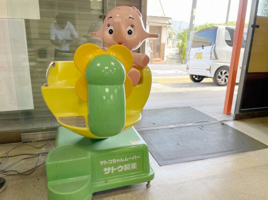 Yahoo!オークション - サトコちゃんムーバー サトちゃんムーバー Yahoo!オークション - サトコちゃんムーバー サトちゃんムーバー