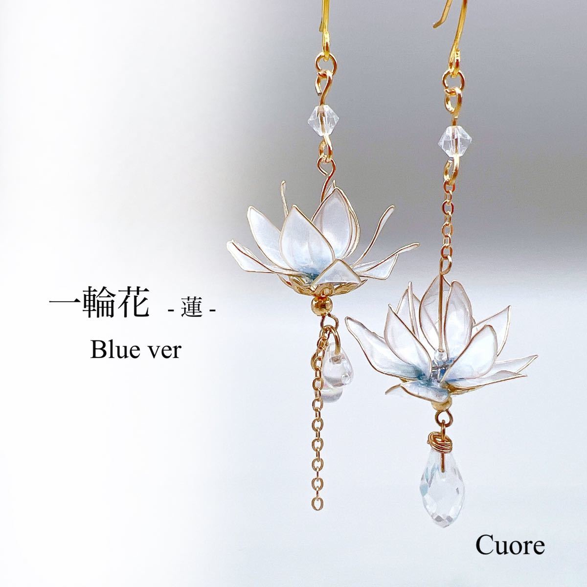 57 一輪花 -蓮-ピアス/イヤリング blue ver ハス ディップアート 57 一輪花 -蓮-ピアス/イヤリング blue ver ハス ディップアート
