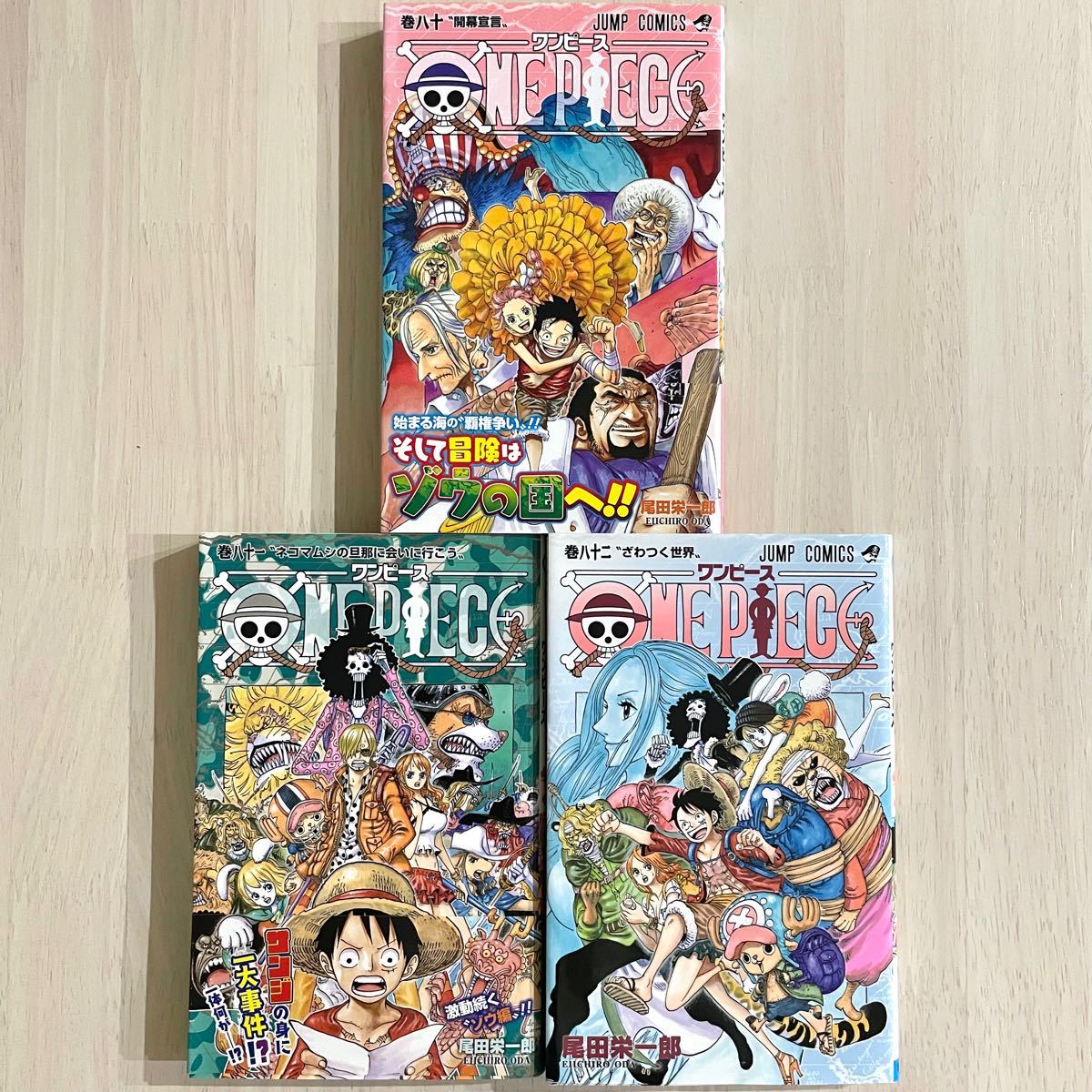 ONE PIECE ワンピース 80巻〜82巻【初版】｜Yahoo!フリマ（旧PayPay