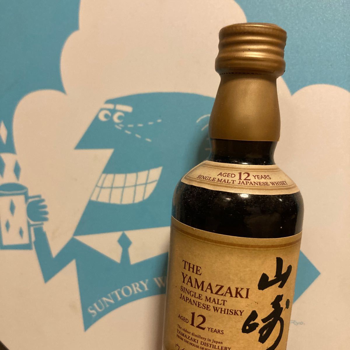 山崎12年 ミニボトル 50ml 20本 未開封