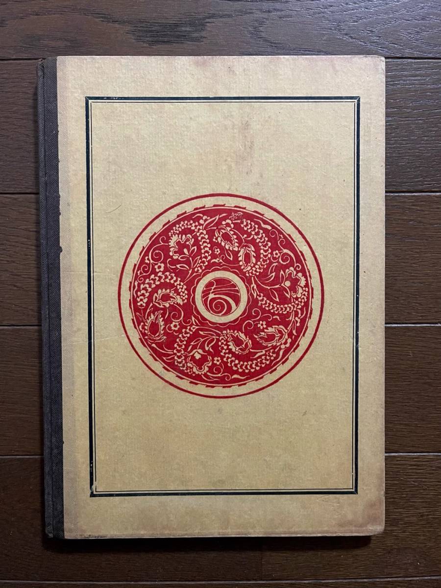 谷崎潤一郎『人魚の嘆き 魔術師』大正8年 春陽堂 ショップ 再版 谷崎潤一郎『人魚の嘆き 魔術師』大正8年 春陽堂 ショップ 再版