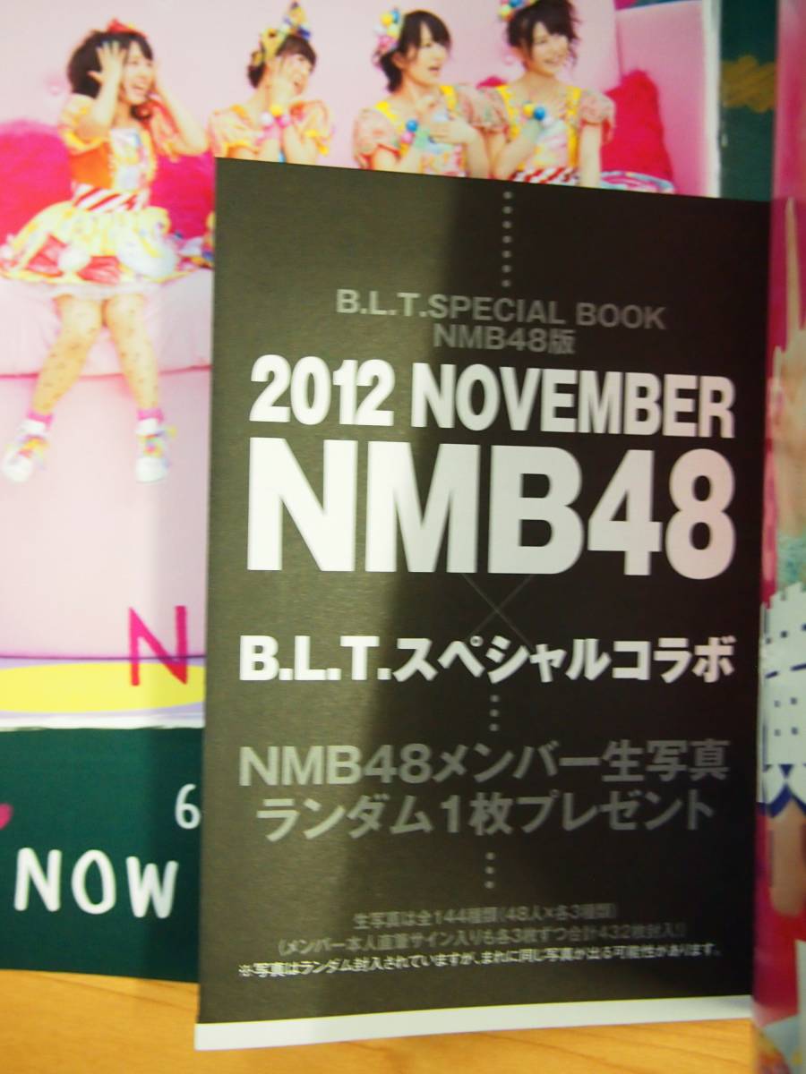 ☆貴重・新品☆ B.L.T.×NMB48 2012年11月号 vol.22 【表紙：山本彩・渡辺美優紀・横山由依・小笠原茉由・上西恵・矢倉楓子・白間美瑠 他】_画像3