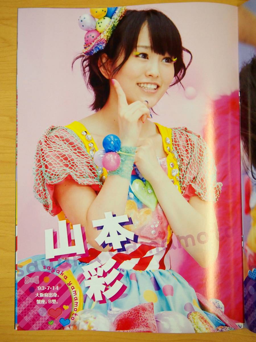 ☆貴重・新品☆ B.L.T.×NMB48 2012年11月号 vol.22 【表紙：山本彩・渡辺美優紀・横山由依・小笠原茉由・上西恵・矢倉楓子・白間美瑠 他】_画像5