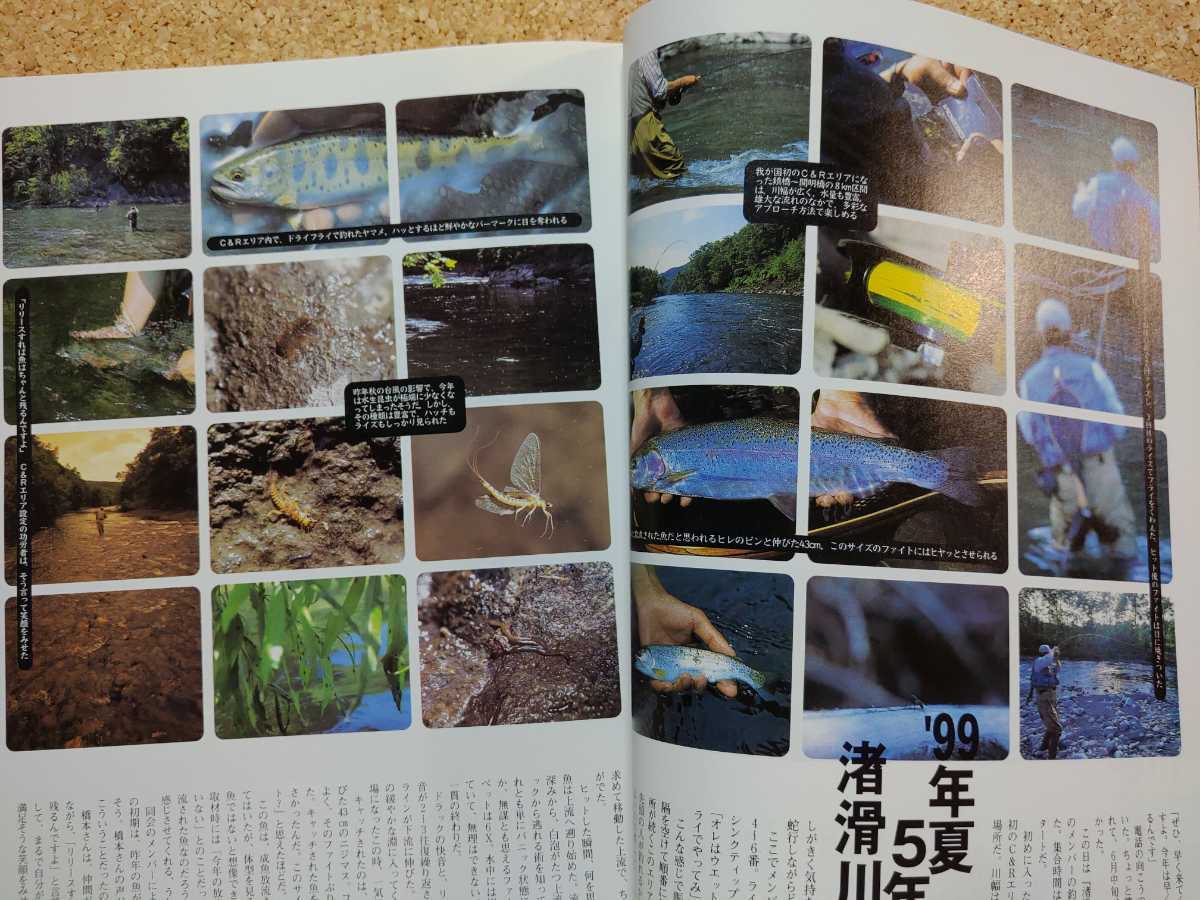 ノースアングラーズ 特集 渚滑川/秋のSWルアー ソイ＆ヒラメ 1999Autumn vol.6 別冊つり人vol.119 North Angler's 北海道の釣り総合誌_画像5