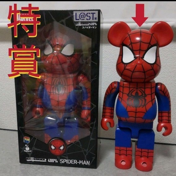 BE@RBRICK スパイダーマン 400％ Happyくじ 特賞 ベアブリック｜PayPay