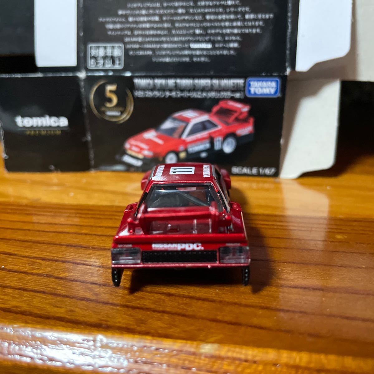 当選品 トミカ スカイライン ターボ スーパーシルエット 当選品 トミカ スカイライン ターボ スーパーシルエット