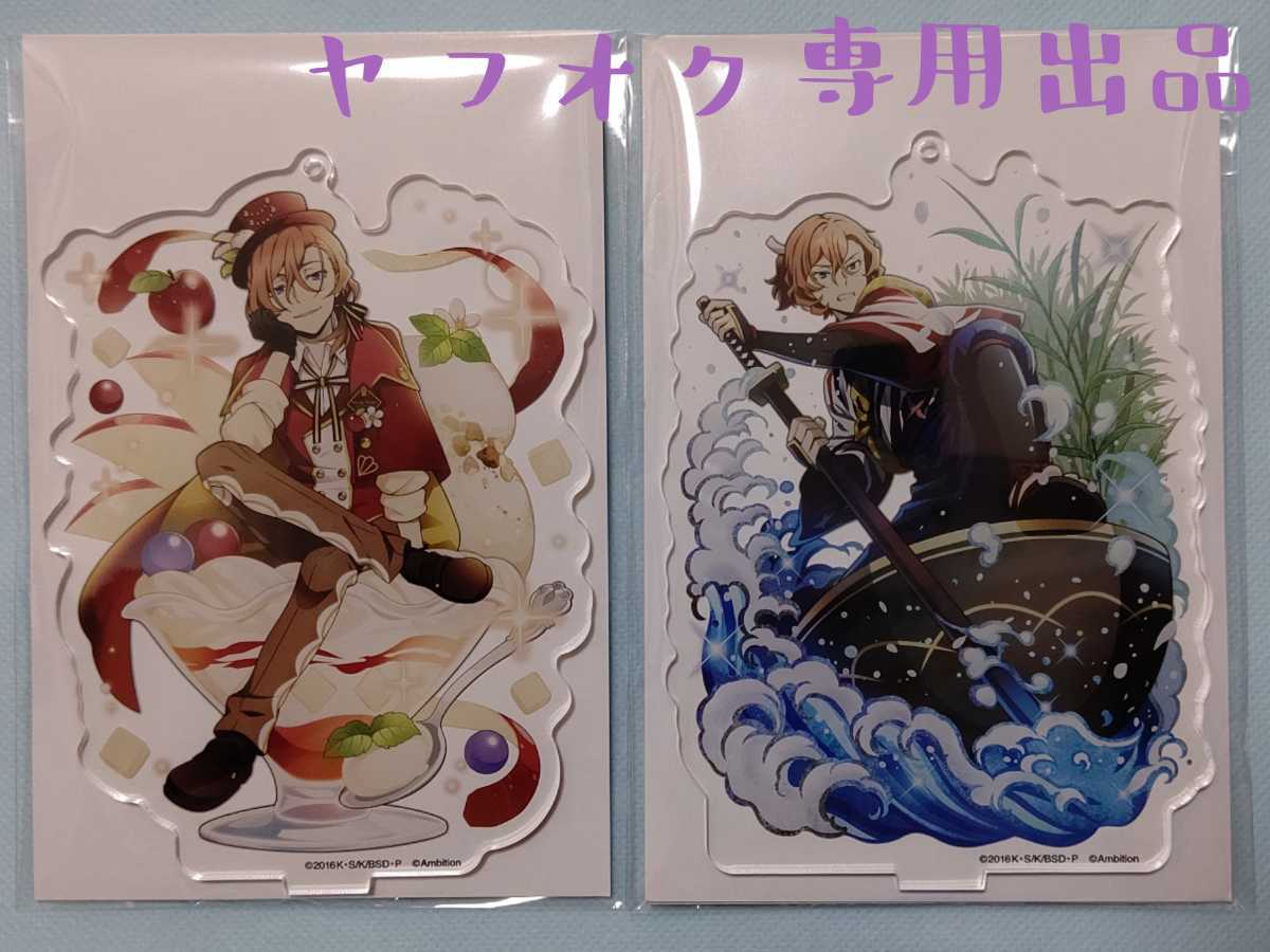 □文豪ストレイドッグス 迷ヰ犬怪奇譚×COLLABOCAFEHONPO アクリル