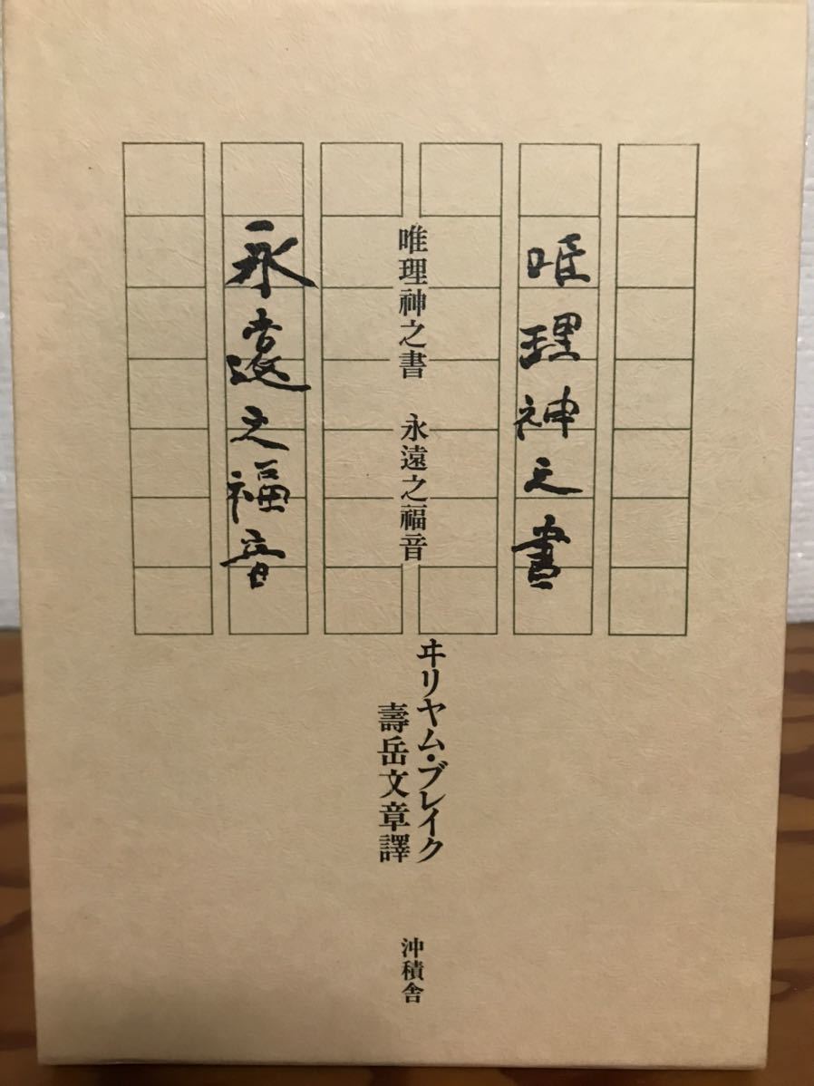 購入 瞽使者 上下編元合本 第三版 佛國ジュール、ヴェルーヌ著 森田思軒譯 購入 瞽使者 上下編元合本 第三版 佛國ジュール、ヴェルーヌ著 森田思軒譯