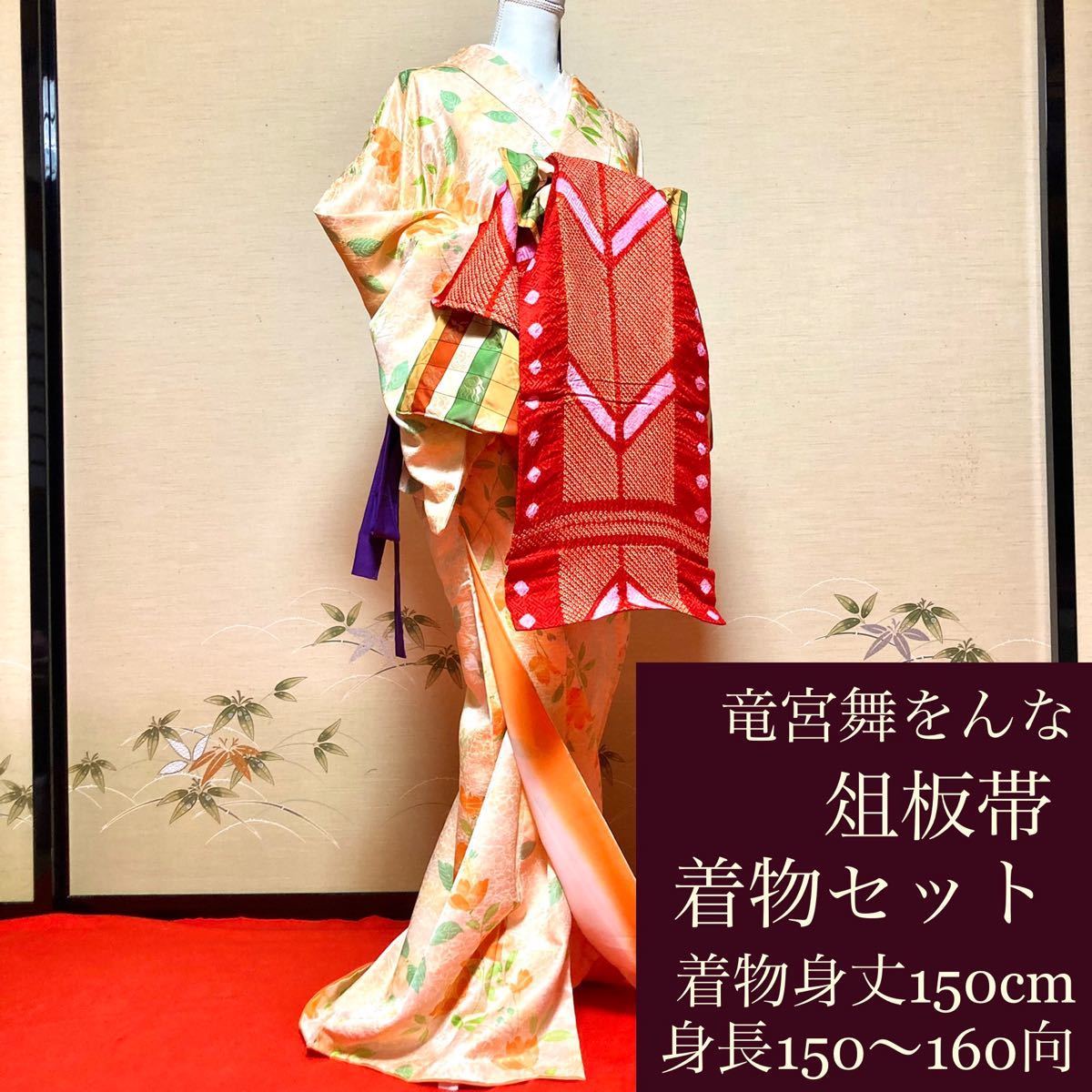 竜宮 六 雛鈴花魁衣装俎板帯『千代絞に四季彩紋枡格子』合わせ『山茶花小紋』