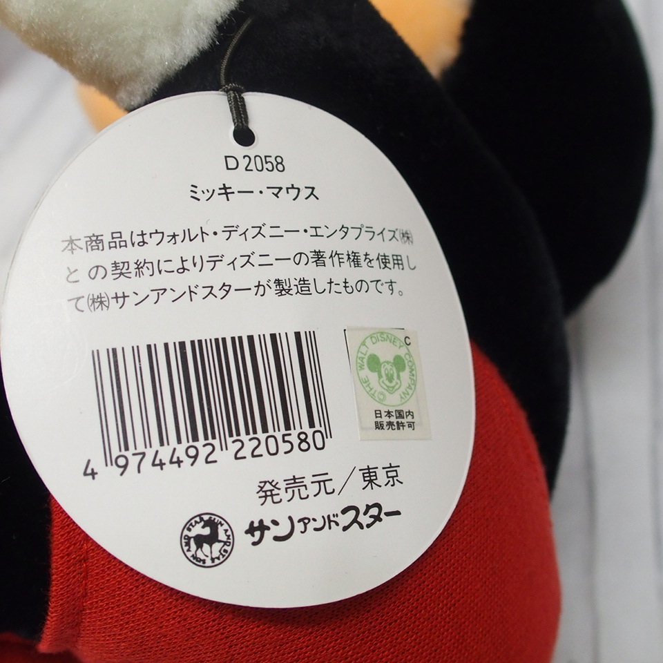 Yahoo!オークション - m001 X ディズニー ぬいぐるみ 人形 Yahoo!オークション - m001 X ディズニー ぬいぐるみ 人形