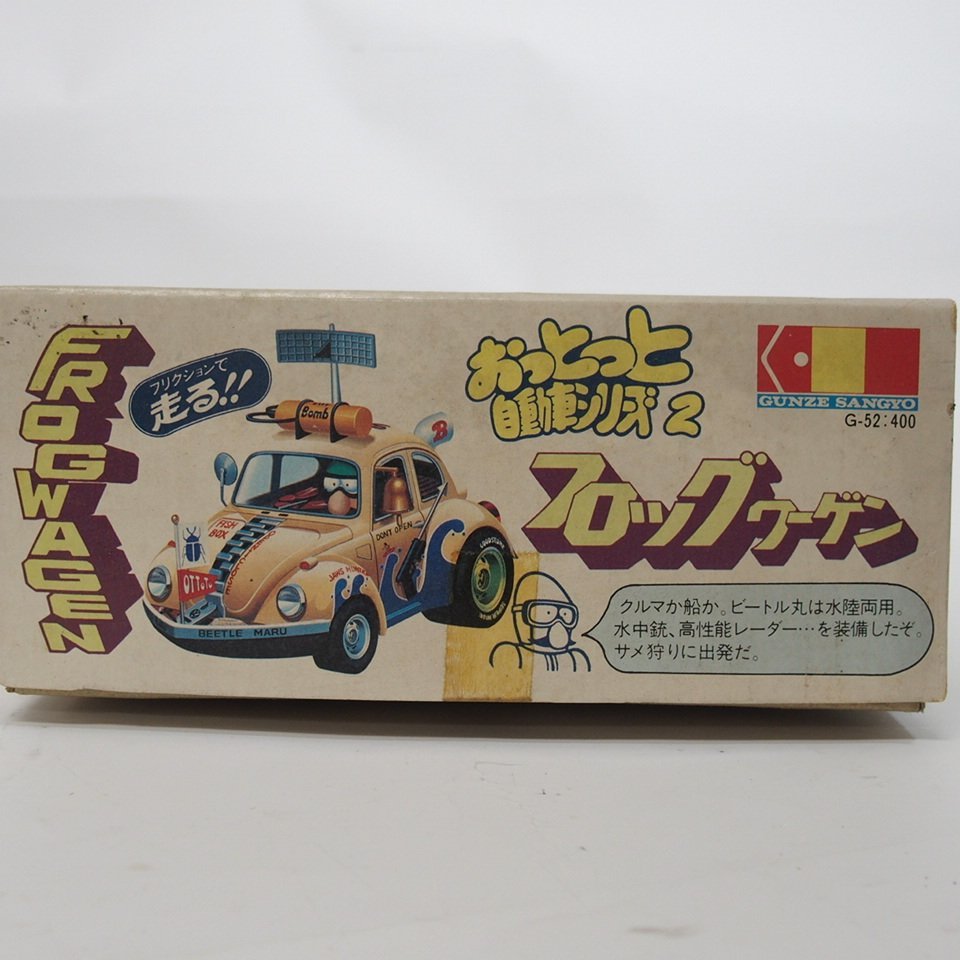 未組立 グンゼ産業 おっとっと 自動車 シリーズ 9 トランザ 未組立 グンゼ産業 おっとっと 自動車 シリーズ 9 トランザ