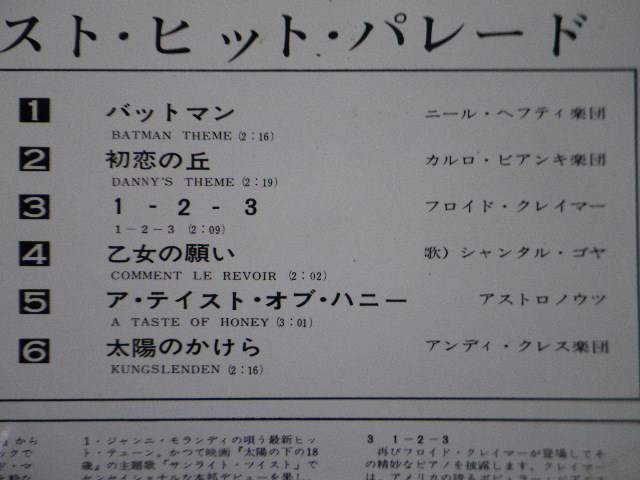 LP/あなたの選んだベストヒットパレード（悲しき戦場、ナポレオンソロ 他）　白レーベル　☆５点以上まとめて（送料0円）無料☆_画像4