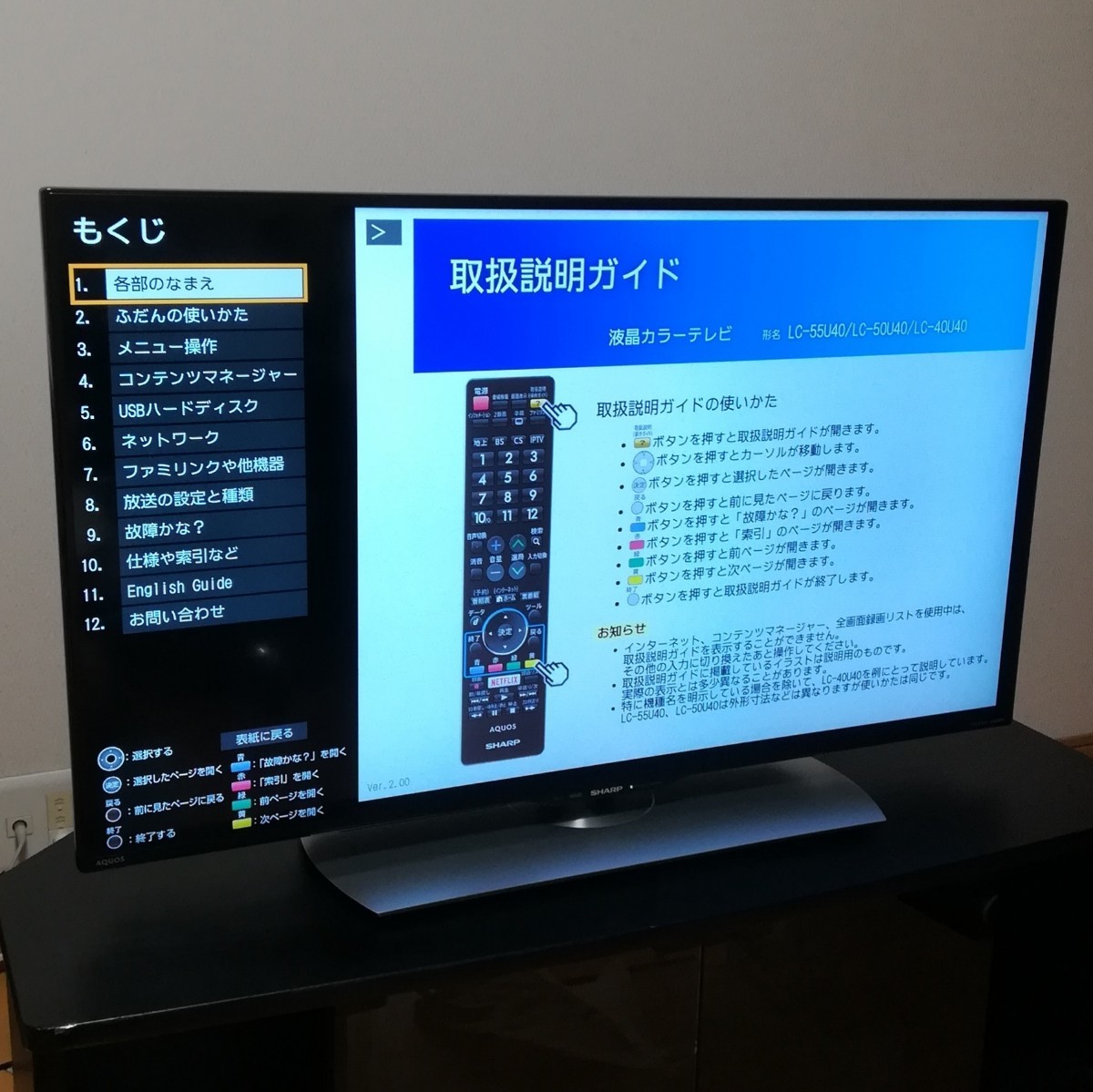 高画質4K&W録 HDDセット 】40型 液晶テレビ/AQUOS|Yahoo 高画質4K&W録 HDDセット 】40型 液晶テレビ/AQUOS|Yahoo