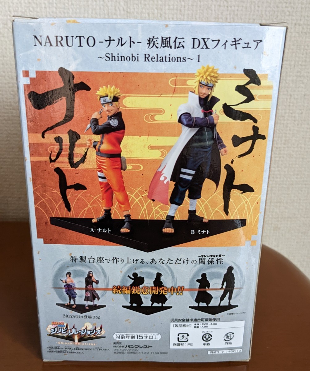 NARUTO疾風伝　DXフィギュア　シノビリレーションズ1　ミナト