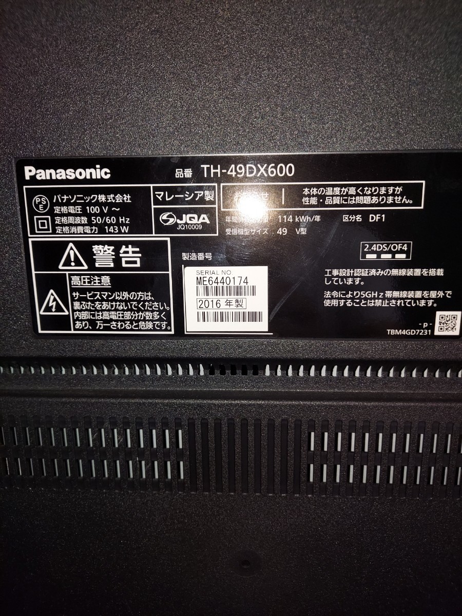 パナソニック TH-49DX600 液晶テレビ VIERA|Yahoo!フリマ(旧 パナソニック TH-49DX600 液晶テレビ VIERA|Yahoo!フリマ(旧