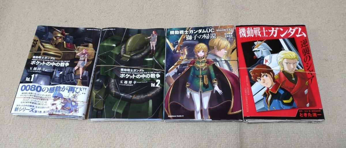 Paypayフリマ 裁断済 機動戦士ガンダム ポケットの中の戦争 1 2巻 最新刊 Uc 獅子の帰還 逆襲のシャア セット Paypayフリマ 裁断済 機動戦士ガンダム ポケットの中の戦争 1 2巻 最新刊 Uc 獅子の帰還 逆襲のシャア セット