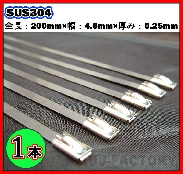 [ immediate payment! heat-resisting / enduring corrosion . strong ]* made of stainless steel tie wrap band [ 1 pcs ]* size ( approximately ) total length :200mm× width :4.6mm× thickness :0.25mm