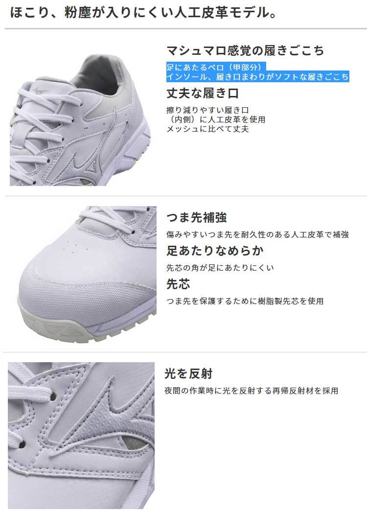  safety shoes Mizuno C1GA1710 almighty CS cord type 1 white 24.5cm