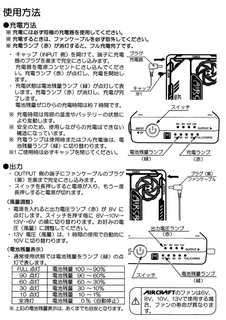 [在庫処分] 作業服 バートル エアークラフト 京セラ製 AC260+AC270 黒ファン+13V緑バッテリーセット 2021年モデル A-4_画像6