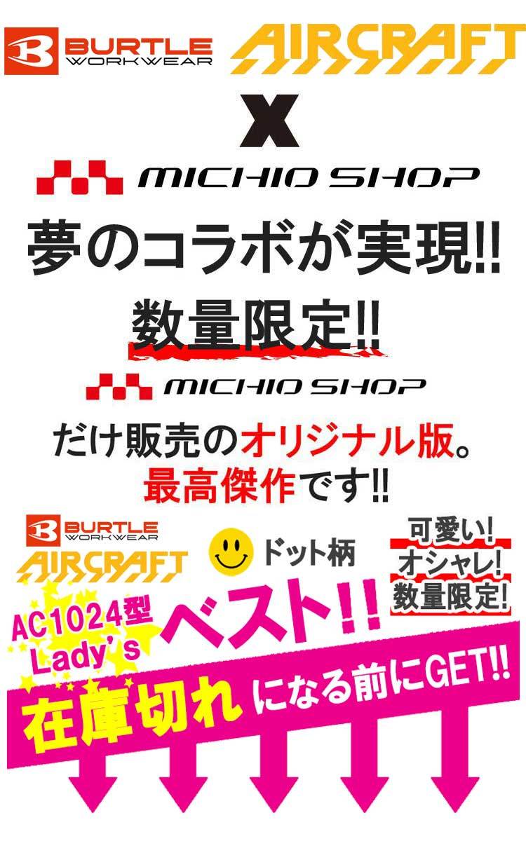 [在庫処分 1円スタート] 作業服 バートル エアークラフト 女性用ベスト(服のみ) AC1024 Sサイズ 83ピンク_画像2