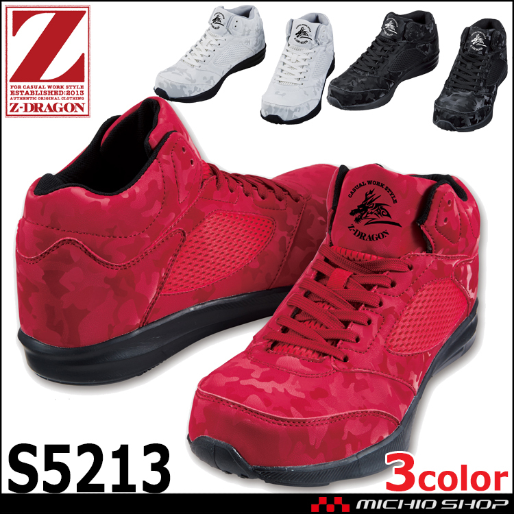安全靴 自重堂 ジードラゴン セーフティシューズ S5213 26.5cm 142ブラックカモフラ_画像1