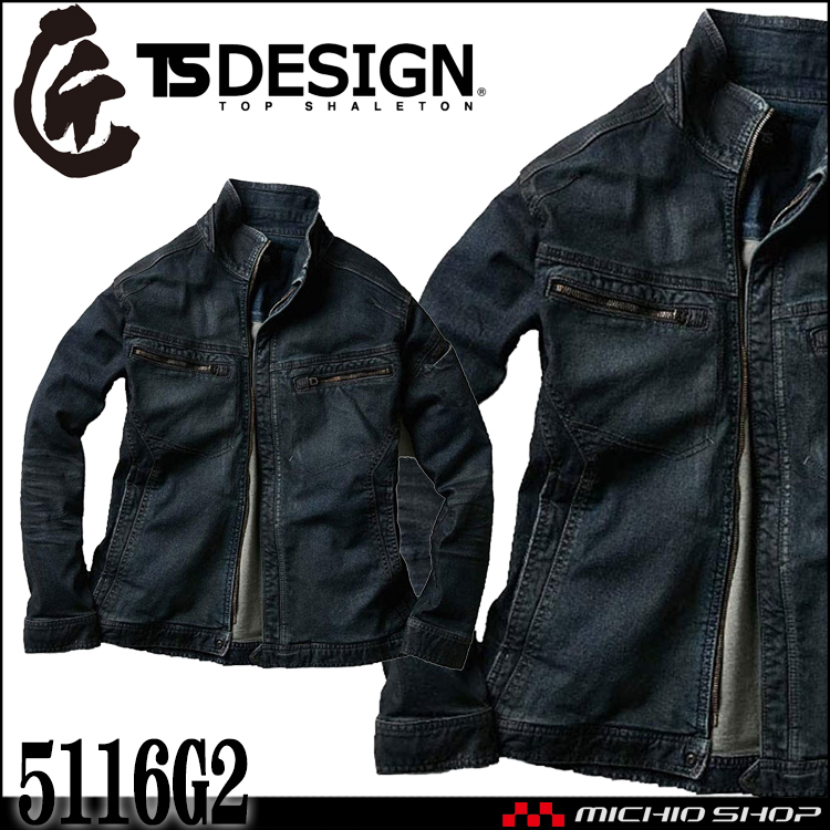 [在庫処分] 作業服 通年 TS DESIGN 匠ゴールド コーティング加工ジャケット 5116G2 4Lサイズ G2コーティング加工_画像1