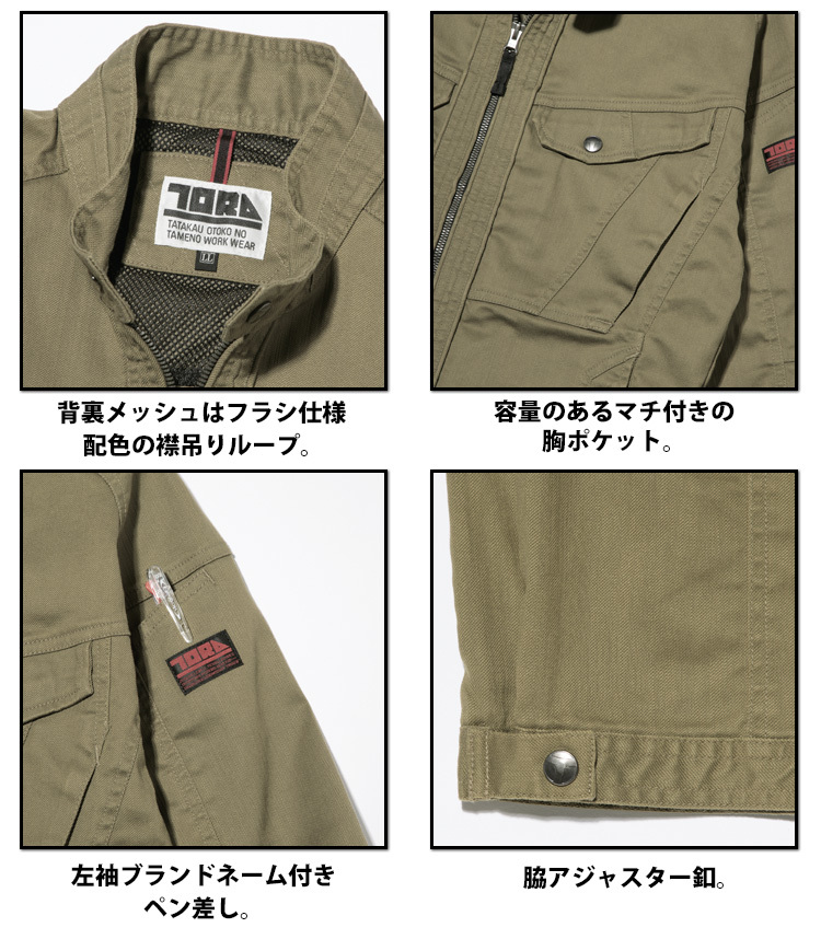 作業服 通年 寅壱 トライチ ライダースジャケット 9530-554 Sサイズ 4コン_画像5